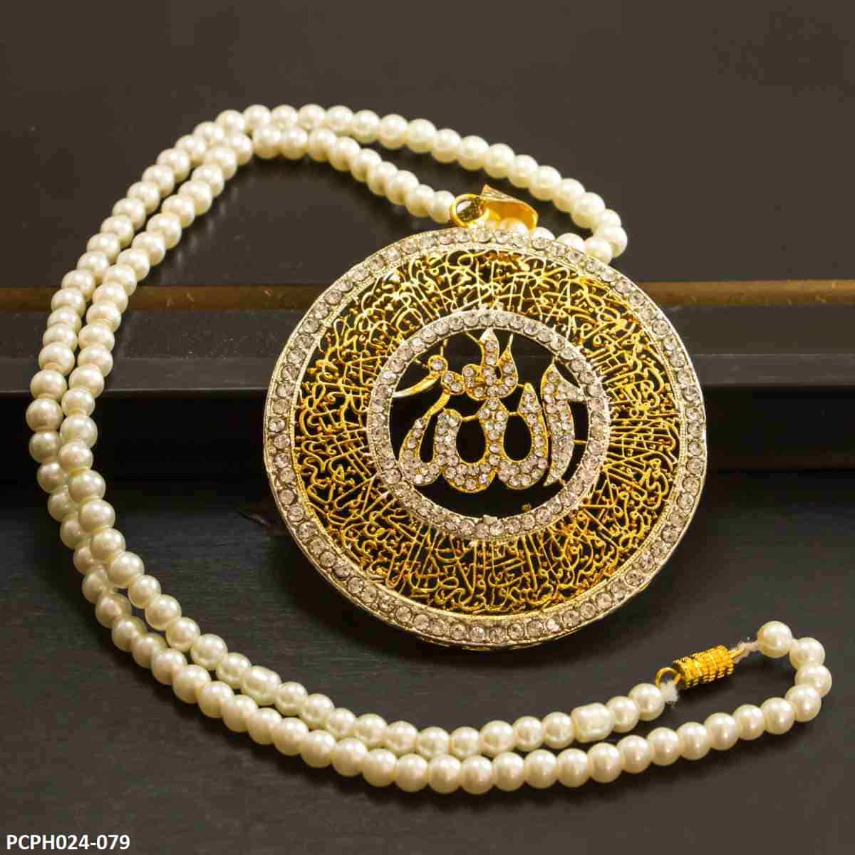 PCPH024 SDQ ALH & Ayat ul Kursi Pendant - PCPH